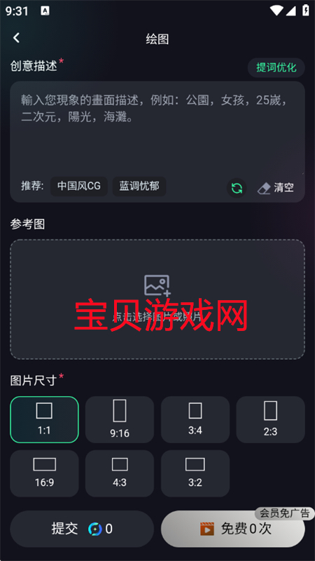 ԪAi(Epochx Al)appٷֻv1.0.3 ׿ͼ4.