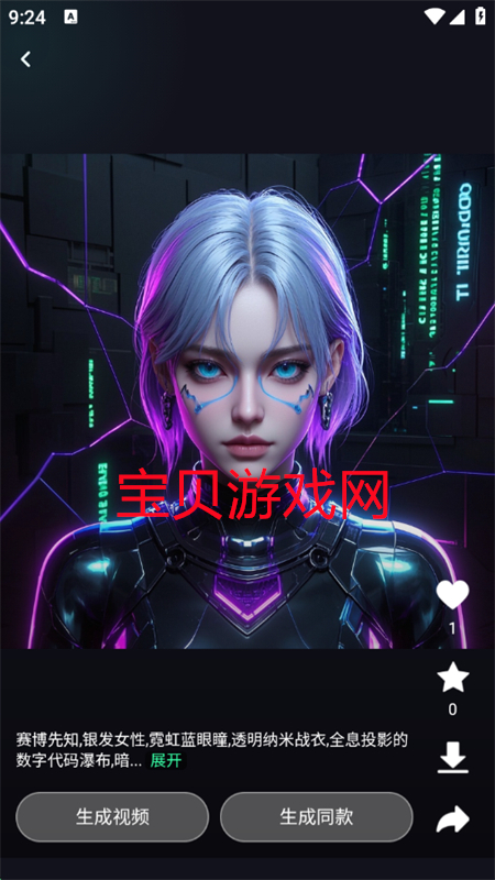ԪAi(Epochx Al)appٷֻv1.0.3 ׿ͼ1.
