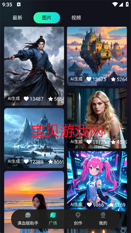 ԪAi(Epochx Al)appٷֻv1.0.3 ׿ͼ8.