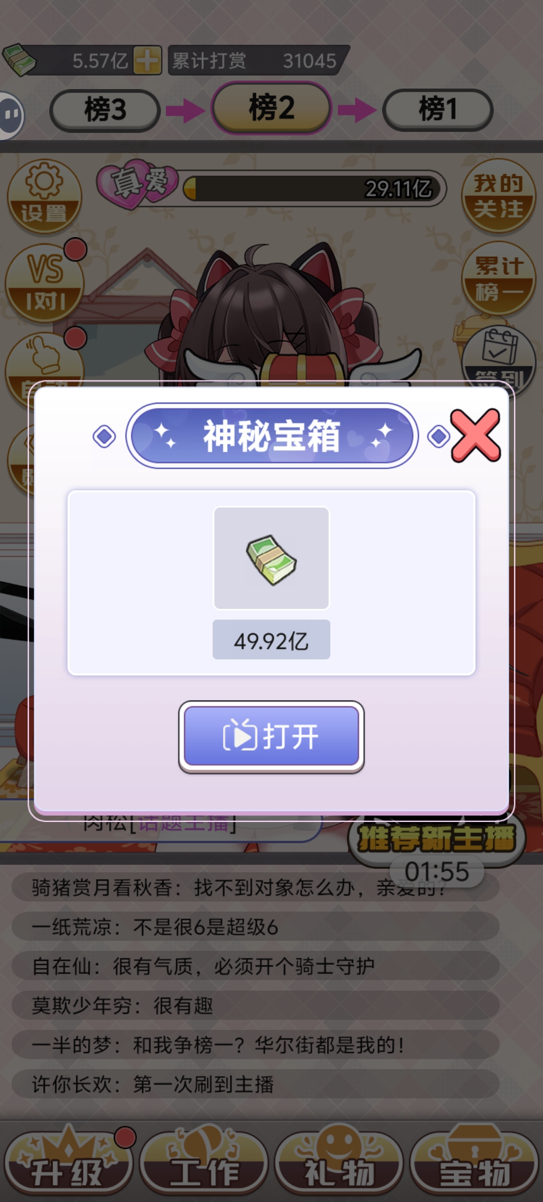 һģֻ1.0.2 ׿ͼ1.