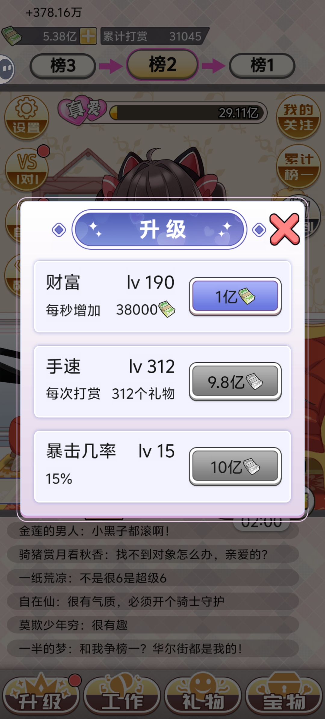 һģֻ1.0.2 ׿ͼ0.
