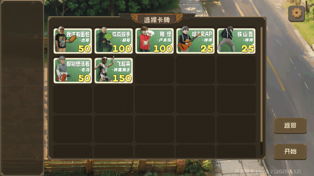 PVZֻdev_0.2 °ͼ1.