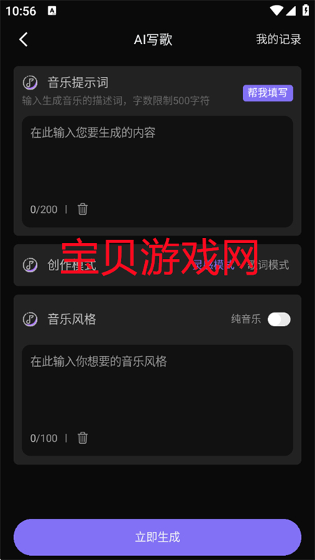 ʤAIappٷֻv4.0.4 ׿ͼ1.