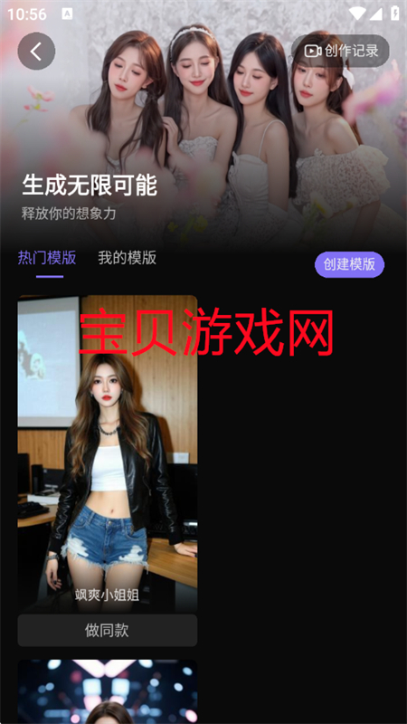 ʤAIappٷֻv4.0.4 ׿ͼ2.