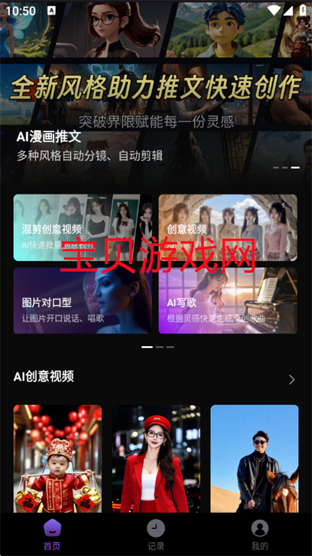 ʤAIappٷֻv4.0.4 ׿ͼ0.