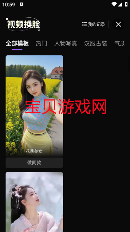 ʤAIappٷֻv4.0.4 ׿ͼ7.