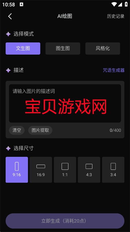 ʤAIappٷֻv4.0.4 ׿ͼ6.