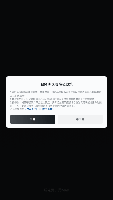 Max+ֻ5.0.344 ٷͼ5.