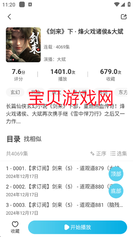 appٷ°2025v1.1.5 ׿ͼ3.