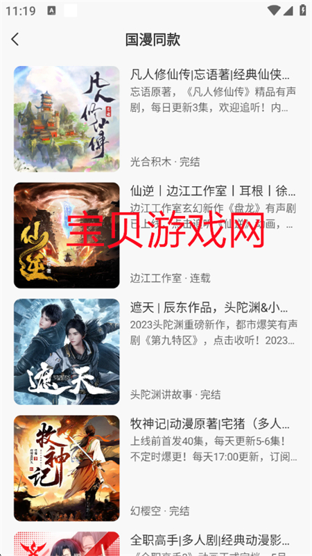 appٷ°2025v1.1.5 ׿ͼ1.