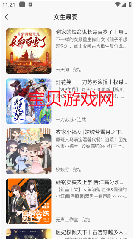appٷ°2025v1.1.5 ׿ͼ4.