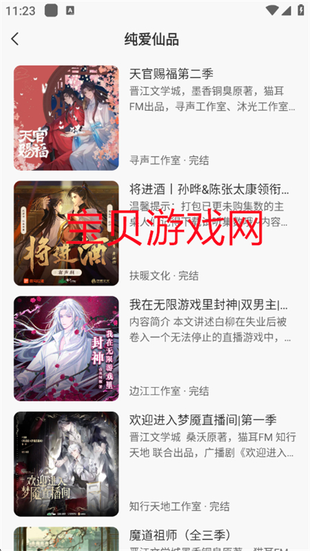 appٷ°2025v1.1.5 ׿ͼ6.