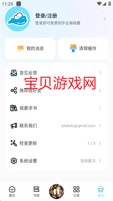 appٷ°2025v1.1.5 ׿ͼ9.