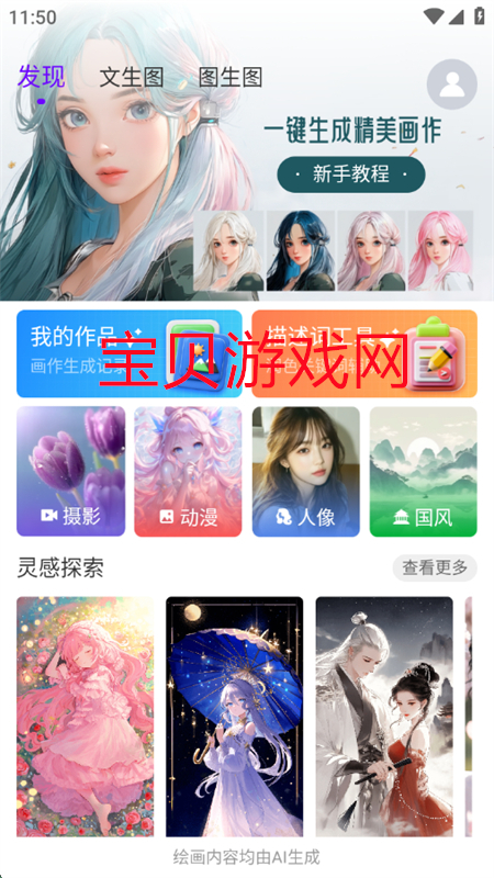 Craiyon滭׿ֻv1.0.0 ׿ͼ1.