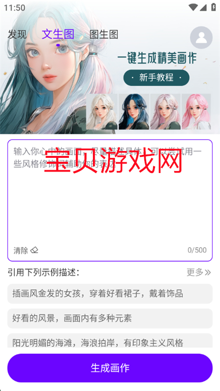 Craiyon滭׿ֻv1.0.0 ׿ͼ2.