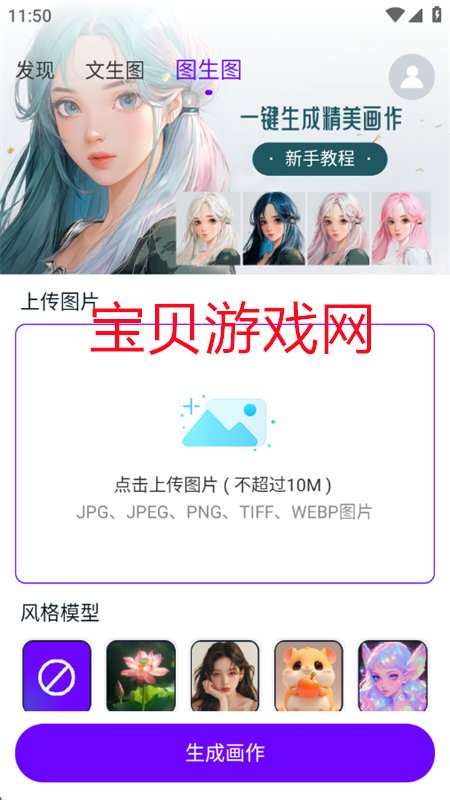 Craiyon滭׿ֻv1.0.0 ׿ͼ3.