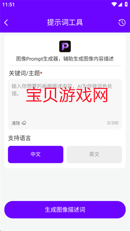 Craiyon滭׿ֻv1.0.0 ׿ͼ4.
