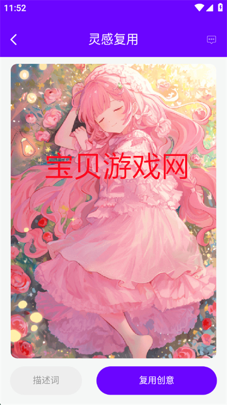 Craiyon滭׿ֻv1.0.0 ׿ͼ6.
