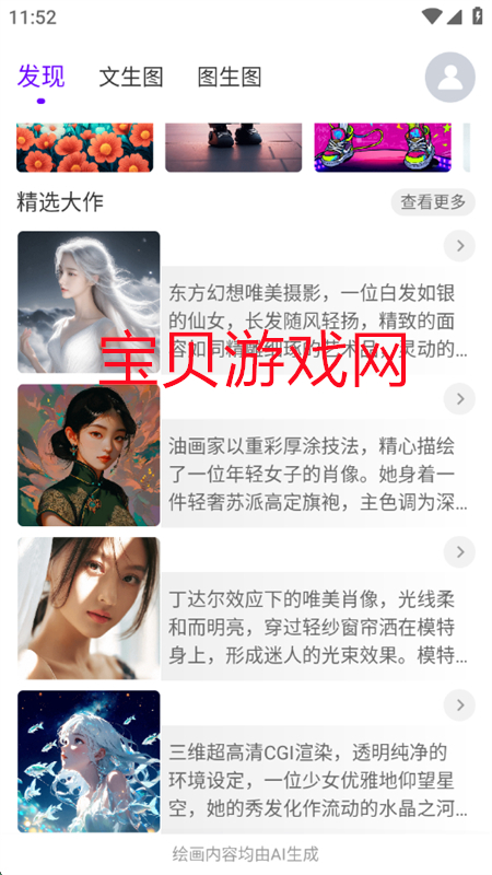 Craiyon滭׿ֻv1.0.0 ׿ͼ7.