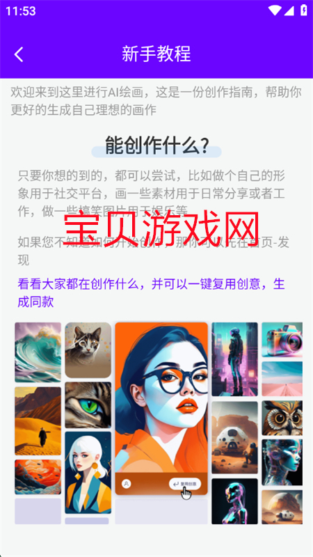 Craiyon滭׿ֻv1.0.0 ׿ͼ8.