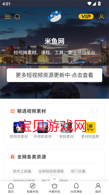 appٷ°汾2025v3.0.2 ׿ͼ0.