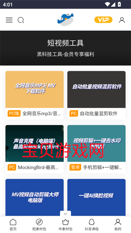 appٷ°汾2025v3.0.2 ׿ͼ2.