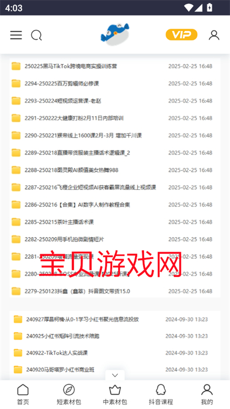 appٷ°汾2025v3.0.2 ׿ͼ7.