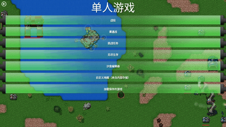 ս1.15޽ĺ(Rusted Warfare)1.15p11b ȫͼ2.