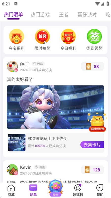 app°汾2025v4.1.2.6 ׿ͼ3.