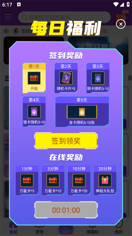 app°汾2025v4.1.2.6 ׿ͼ1.
