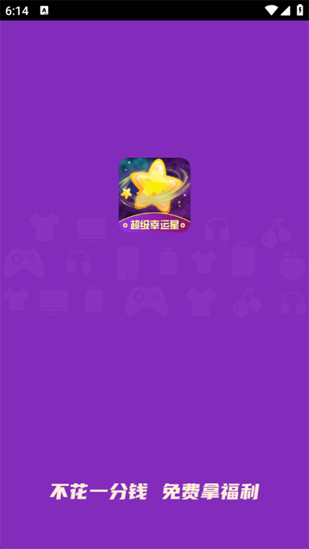 app°汾2025v4.1.2.6 ׿ͼ0.