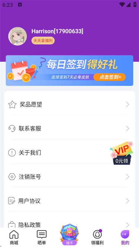 app°汾2025v4.1.2.6 ׿ͼ6.