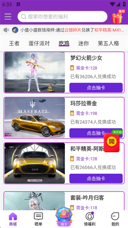 app°汾2025v4.1.2.6 ׿ͼ8.