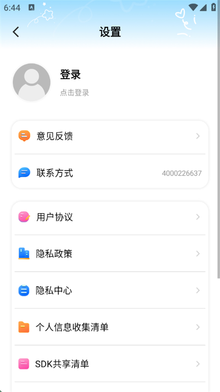 AIƵдappٷֻv1.0.5 ׿ͼ4.