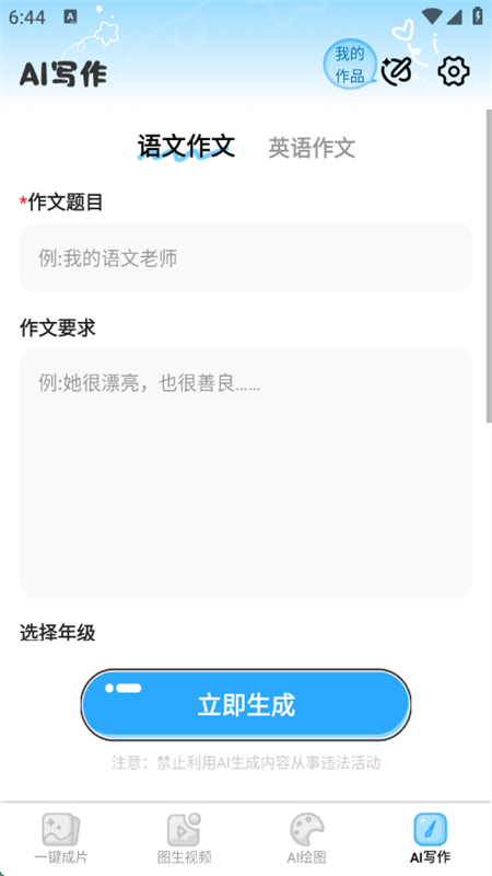 AIƵдappٷֻv1.0.5 ׿ͼ3.