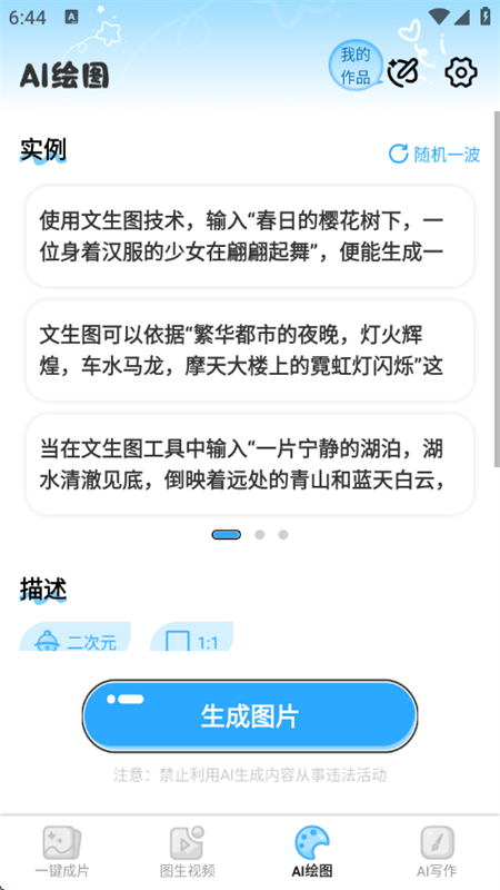 AIƵдappٷֻv1.0.5 ׿ͼ2.