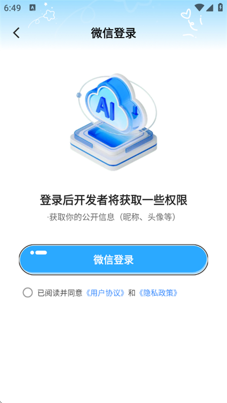 AIƵдappٷֻv1.0.5 ׿ͼ5.
