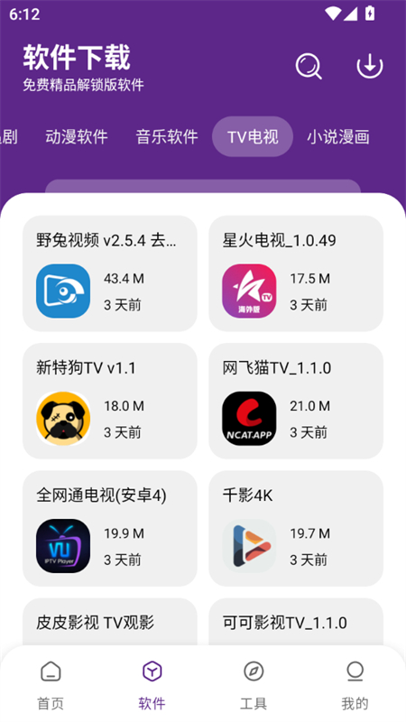 app°汾2025v1.0.0 ׿ͼ4.