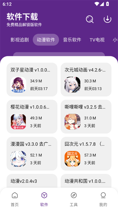 app°汾2025v1.0.0 ׿ͼ2.
