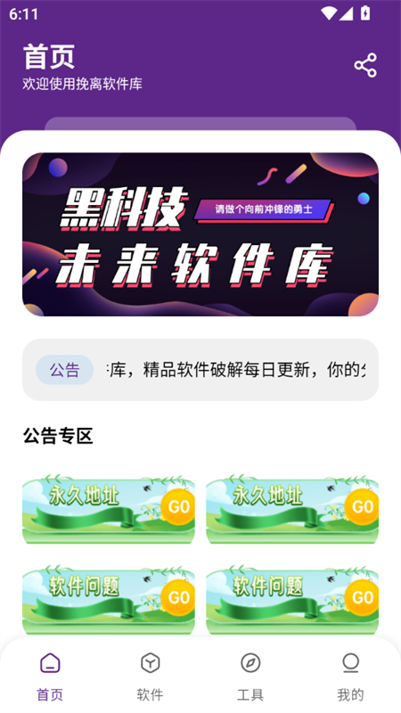 app°汾2025v1.0.0 ׿ͼ6.