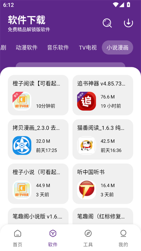 app°汾2025v1.0.0 ׿ͼ3.