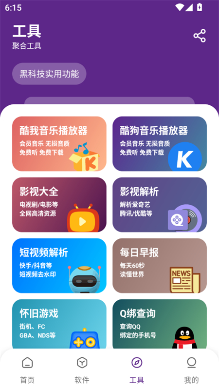 app°汾2025v1.0.0 ׿ͼ8.