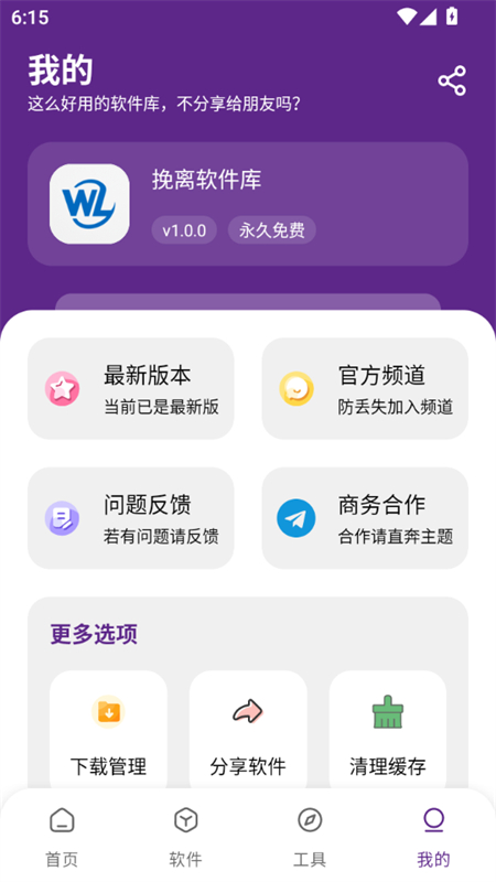 app°汾2025v1.0.0 ׿ͼ5.
