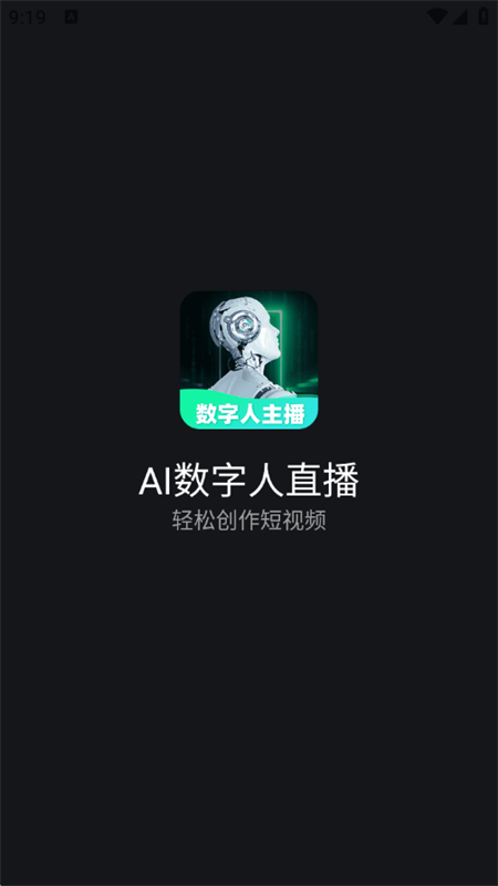 AIֱappٷֻv1.0.9 ׿ͼ0.