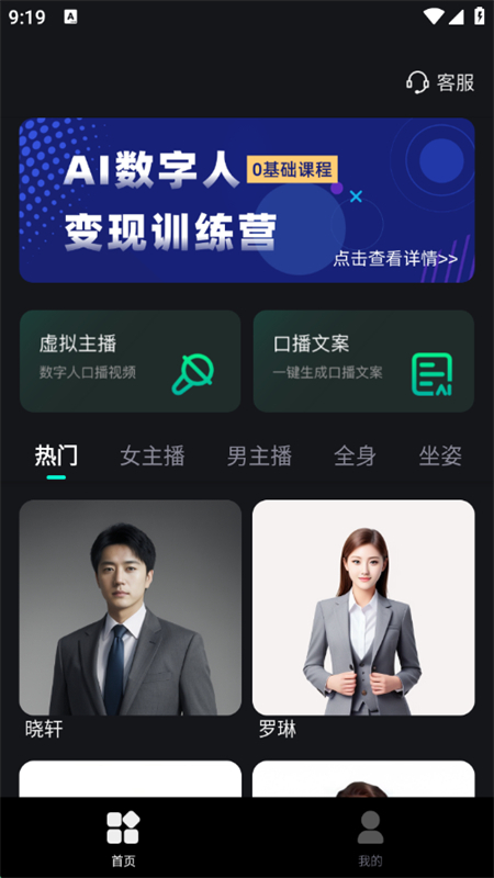 AIֱappٷֻv1.0.9 ׿ͼ1.