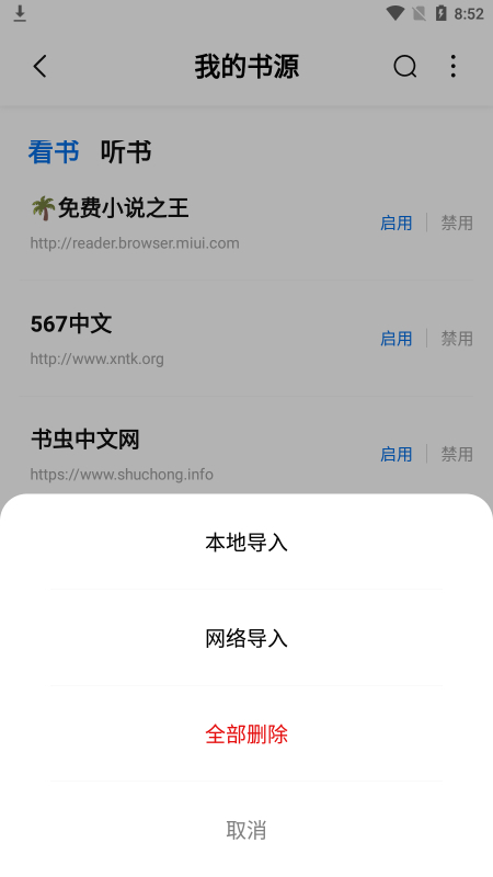 С˵Ķapp׿ֻv1.3.5 ׿ͼ0.