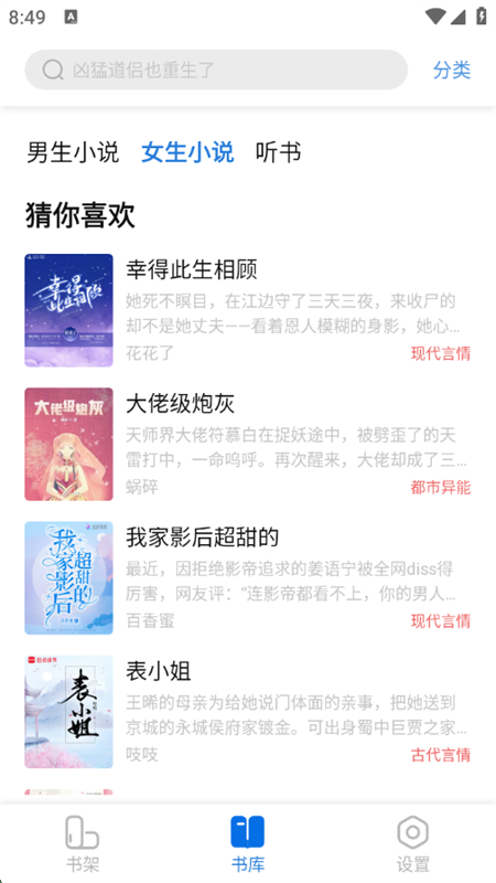 С˵Ķapp׿ֻv1.3.5 ׿ͼ5.