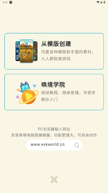 ༭ذװ׿ֻ0.8.13 °ͼ2.
