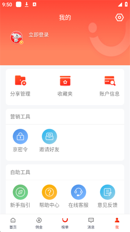 ۾app׿ֻv3.13.44 ׿ͼ7.
