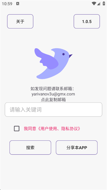 ľappٷֻv1.0.5 ׿ͼ0.